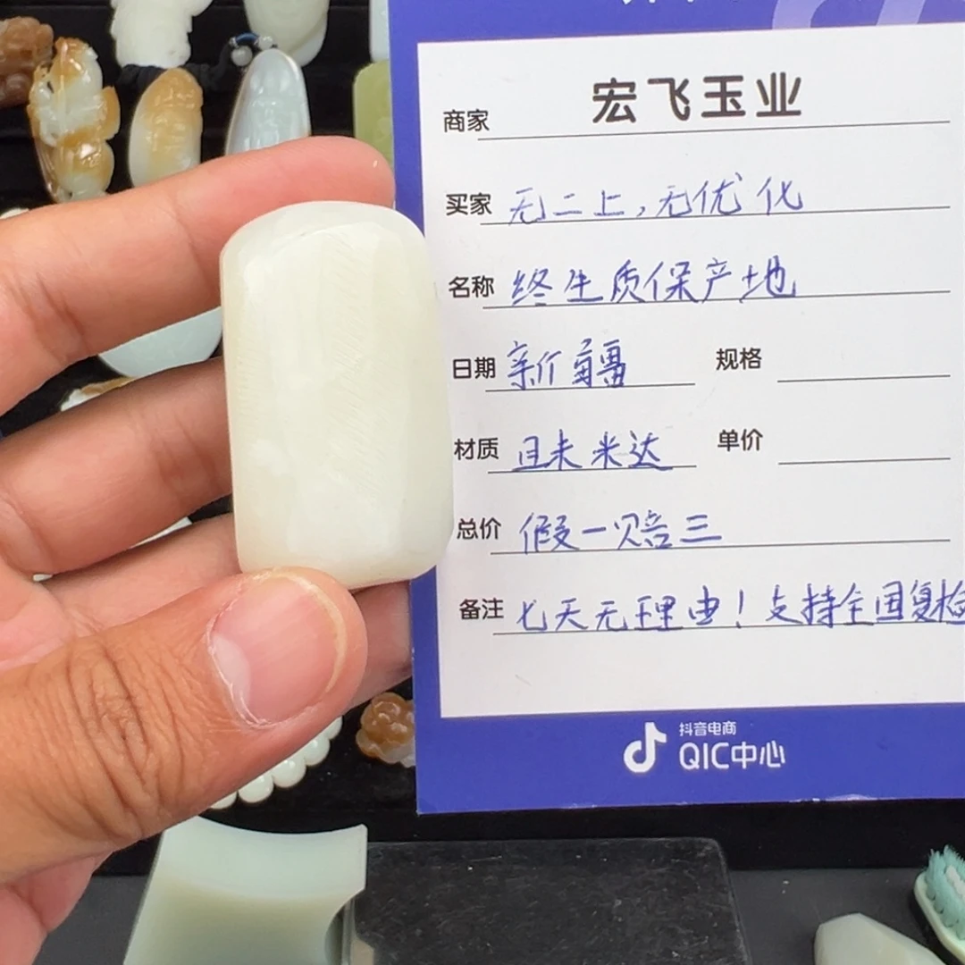 天***华未镶嵌手链和田玉