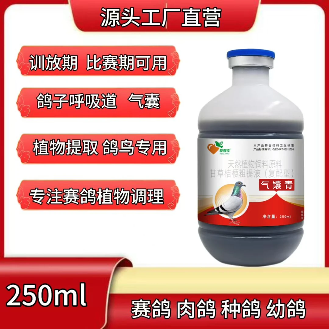 爱睿牧气馕清天然植物