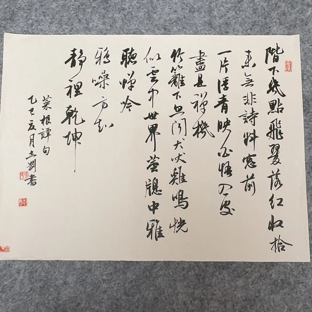 书法中书徐志刚45×34