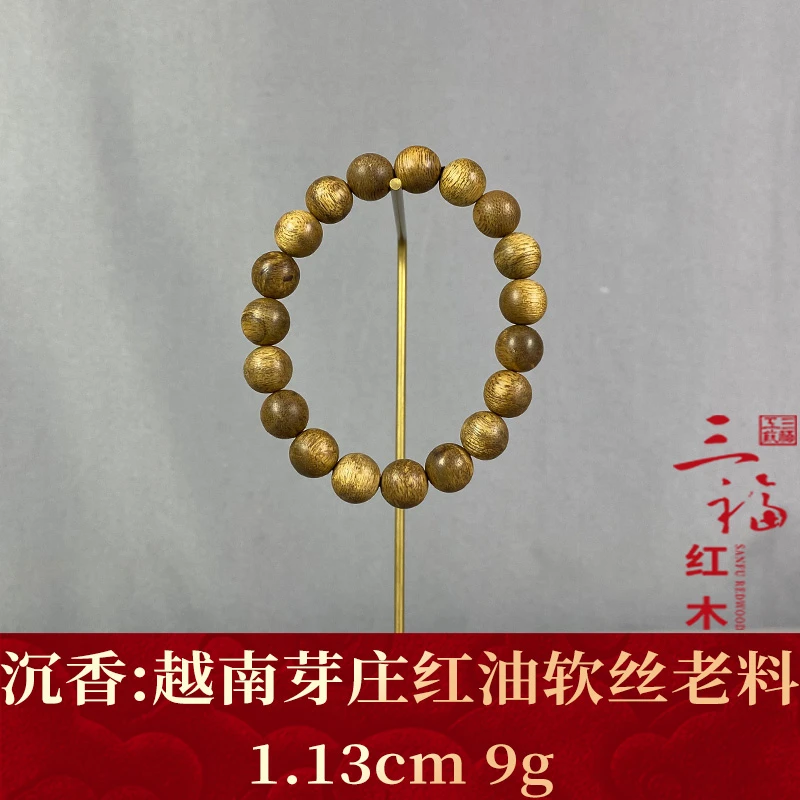 121263 越南芽庄红油软丝老料 沉香