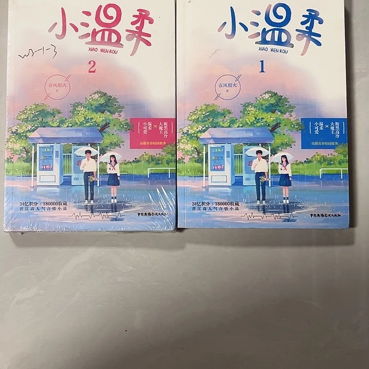 正版书籍 两本一套