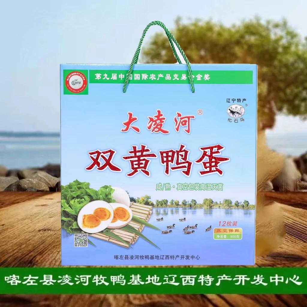 大凌河双黄鸭蛋    12枚真空包装
