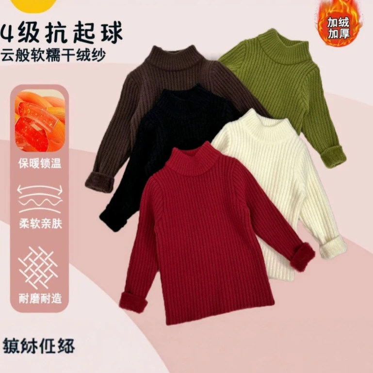 加绒加厚儿童秋冬款毛衣男女童韩版上衣针织衫纯色百搭套头打底衫