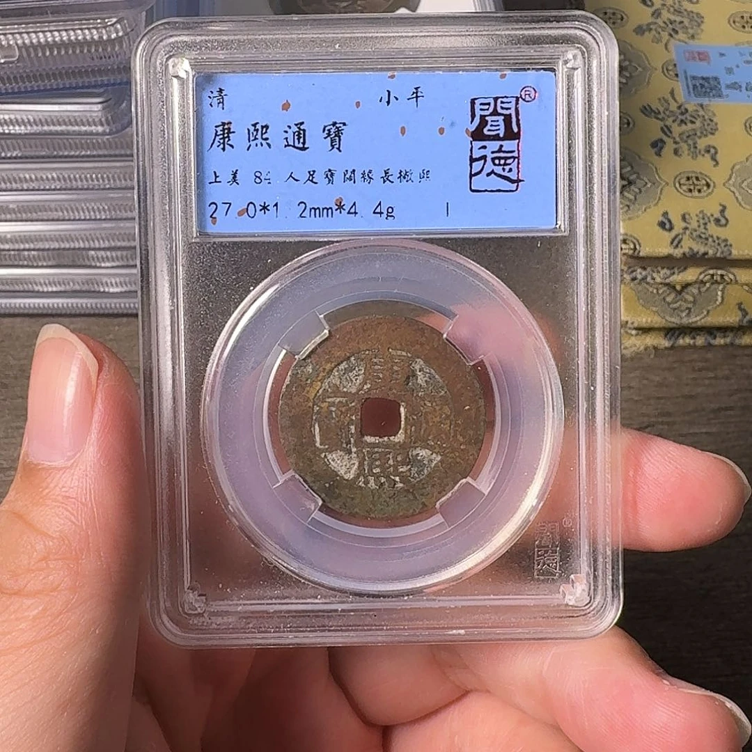 铜A闻博文化康熙通宝
