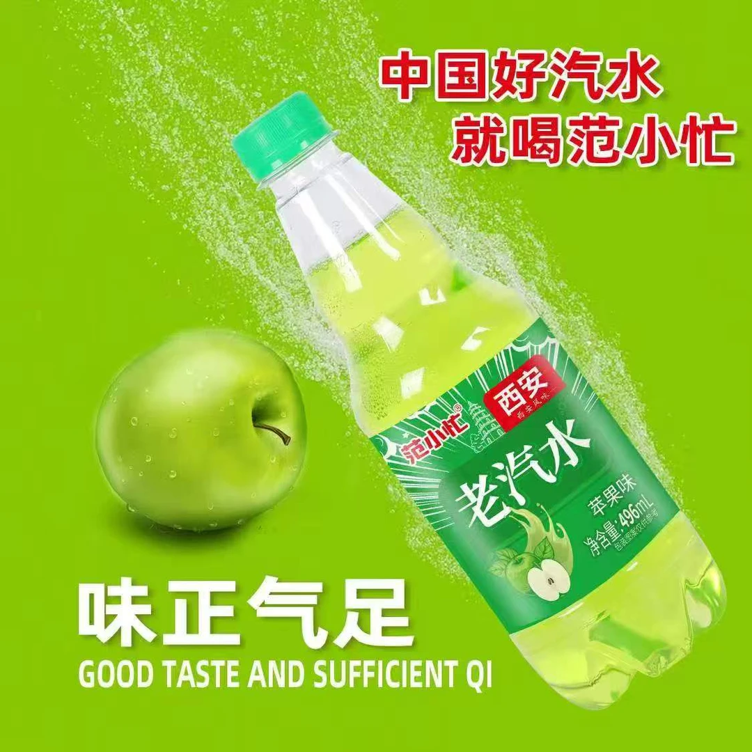 苹果味碳酸饮料老汽水496ml