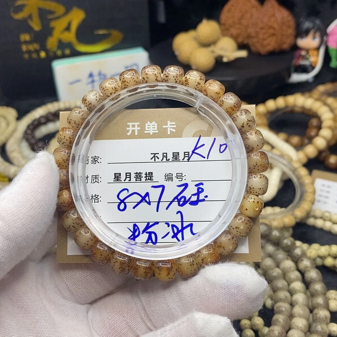 手串星月菩提k10