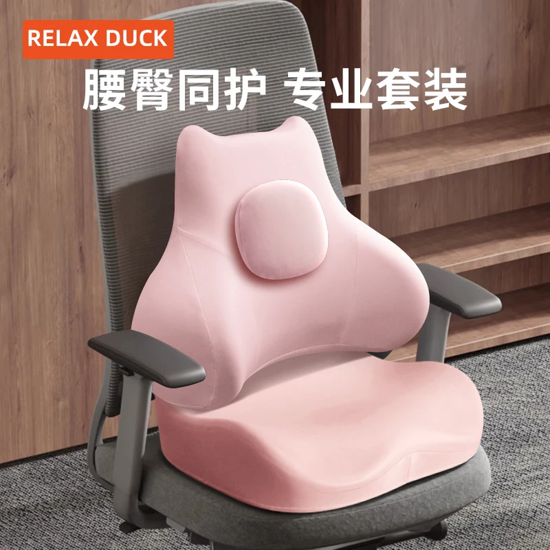 办公靠垫孕妇护腰腰靠座椅靠枕靠背垫腰部支撑久坐不累神器腰靠垫
