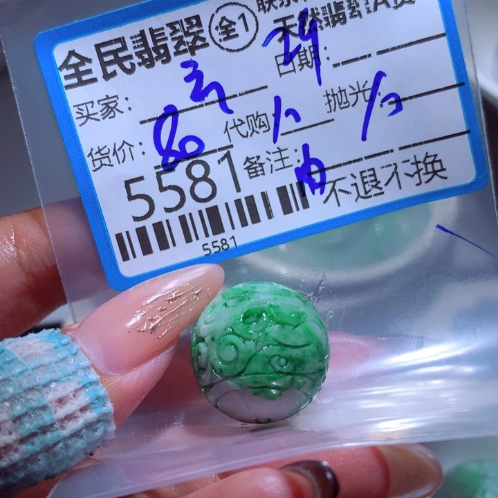 定制翡翠未镶嵌云**青