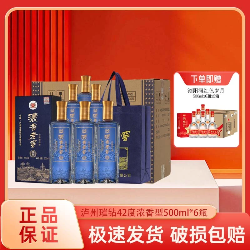 泸州醇星空蓝 浓香型 白酒礼盒 整箱装送礼佳品【QP】41-50度