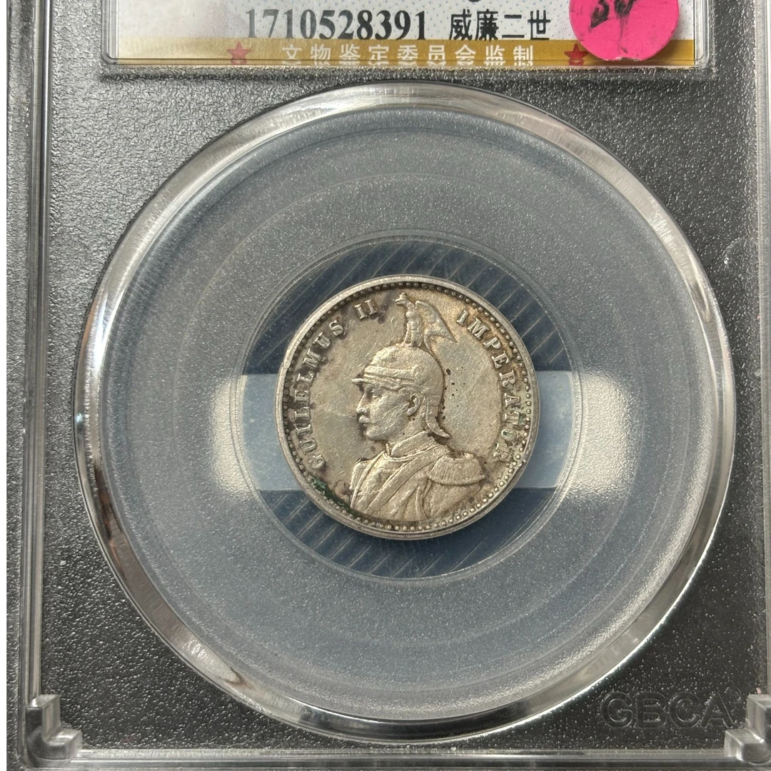 德属东非卢比银币 好品AU53