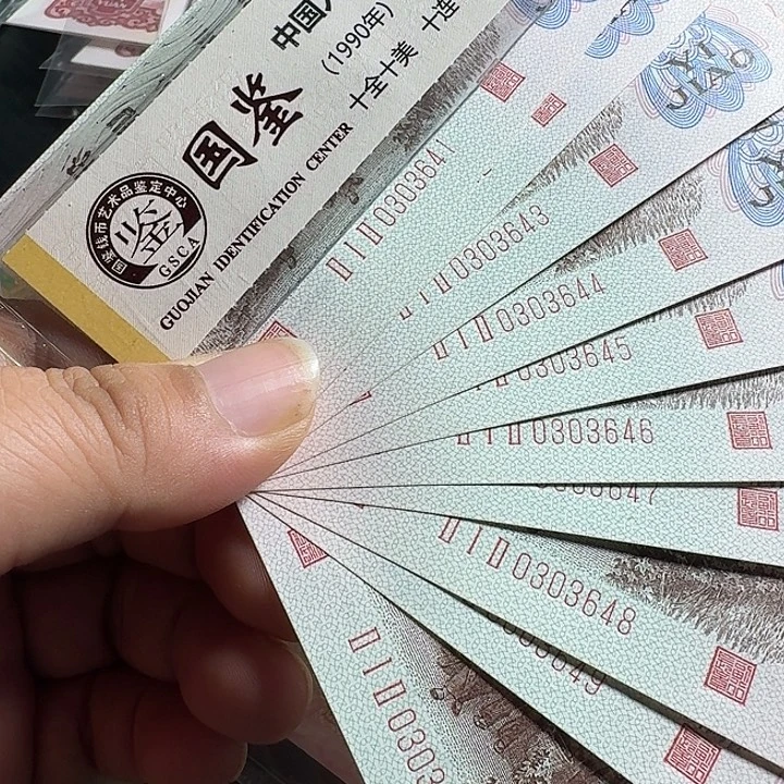 全新红三平标十一组……………………