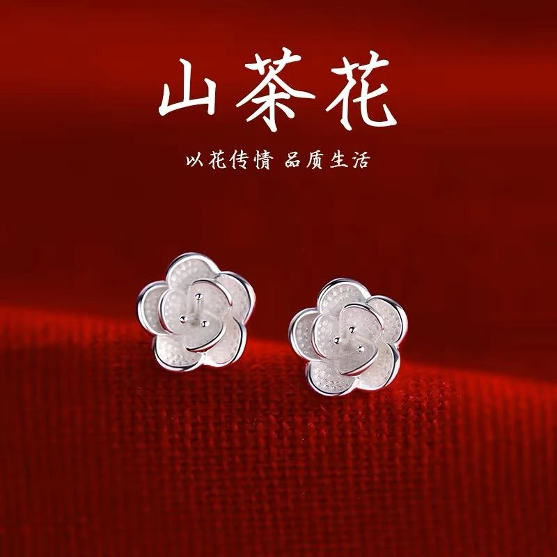 足银耳饰 S999纯银针山茶花耳钉小众轻奢个性简约百搭潮流设计ins