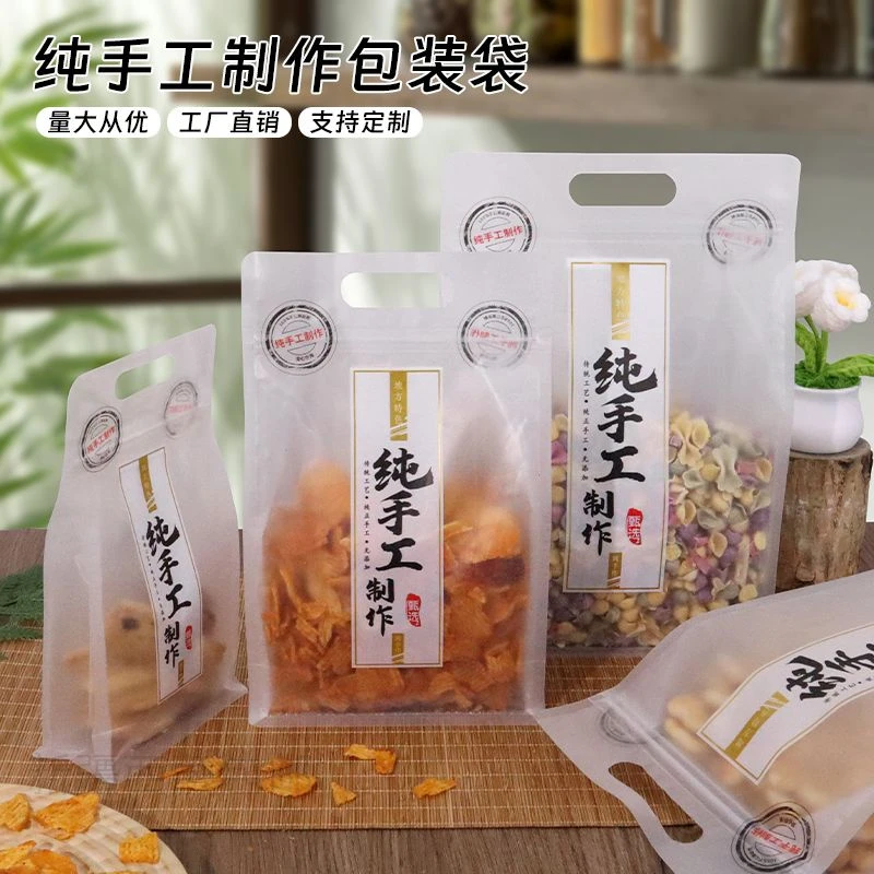 新疆西藏包邮纯手工制作食品包装袋零食糕点小吃特产干果土豆片自