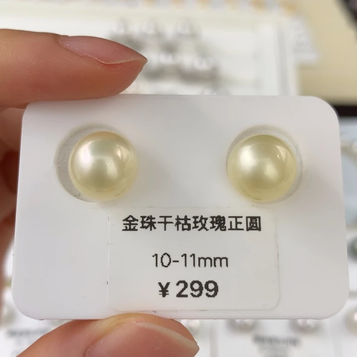 未镶嵌海水珍珠裸珠