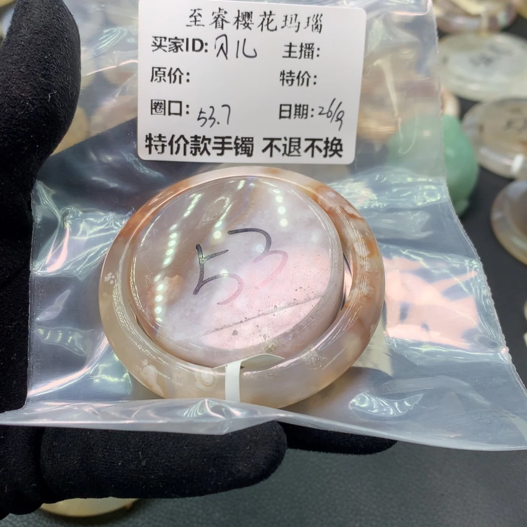 玛瑙/玉髓合金手镯