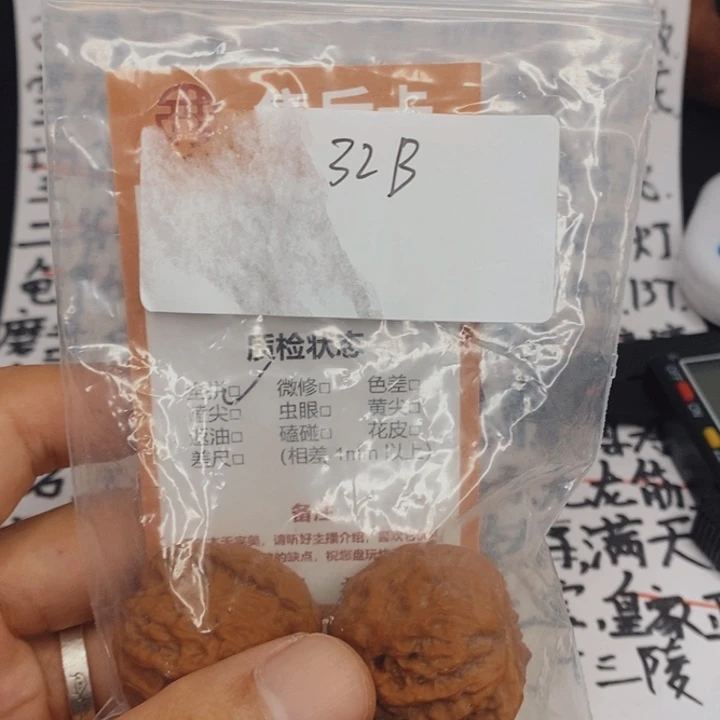 文玩核桃把件白**，莲花32