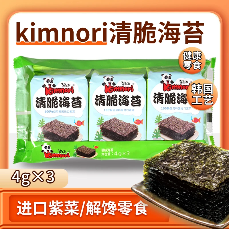 kimnori清脆海苔紫菜片开袋即食（三连包）