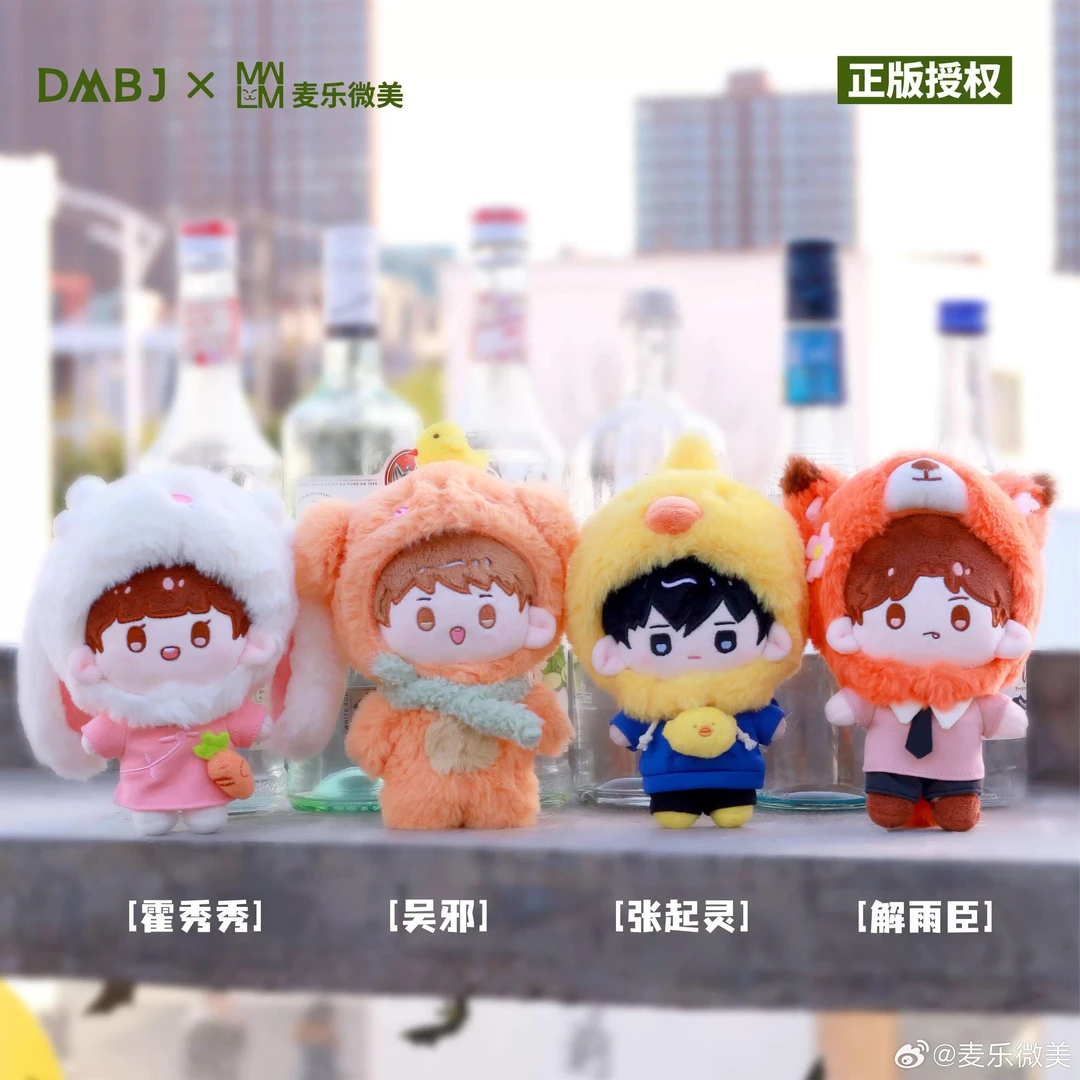 盗墓笔记推推乐1-200号-全官谷，赏未拆封介意勿拍拆开后不退不换》