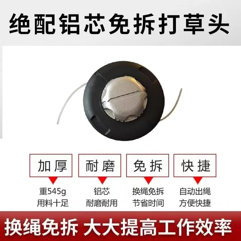 打草头通用打草机头除草头打草绳割草机配件免拆割草机打草头耐磨