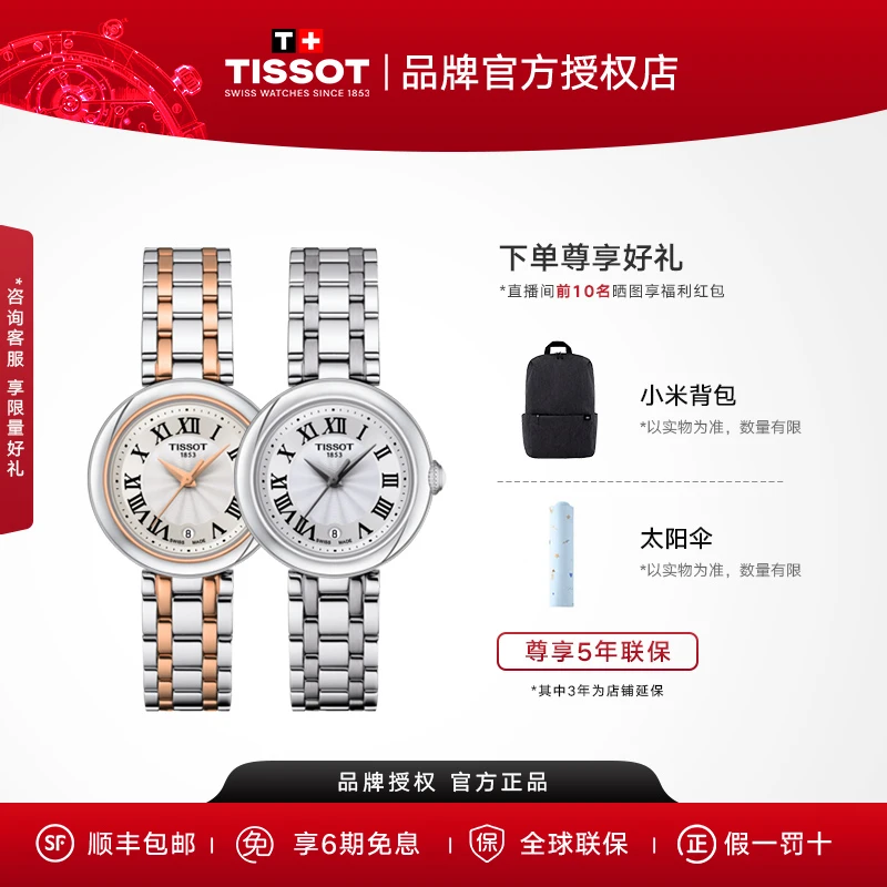 Tissot/天梭石英小美人刘亦菲同款优雅女表-钢带款