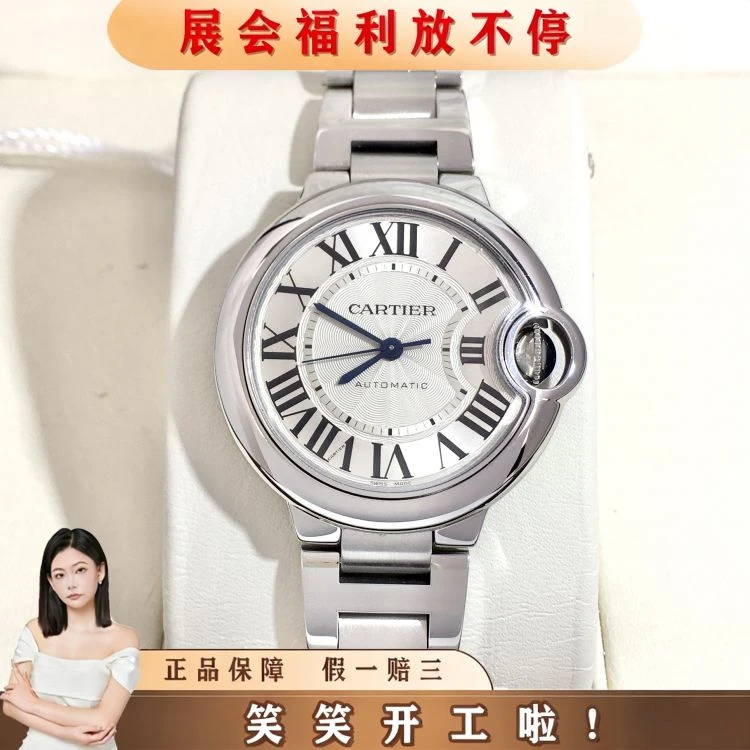 卡地亚/自动机械/表径33/S333250909004/[251122HH]