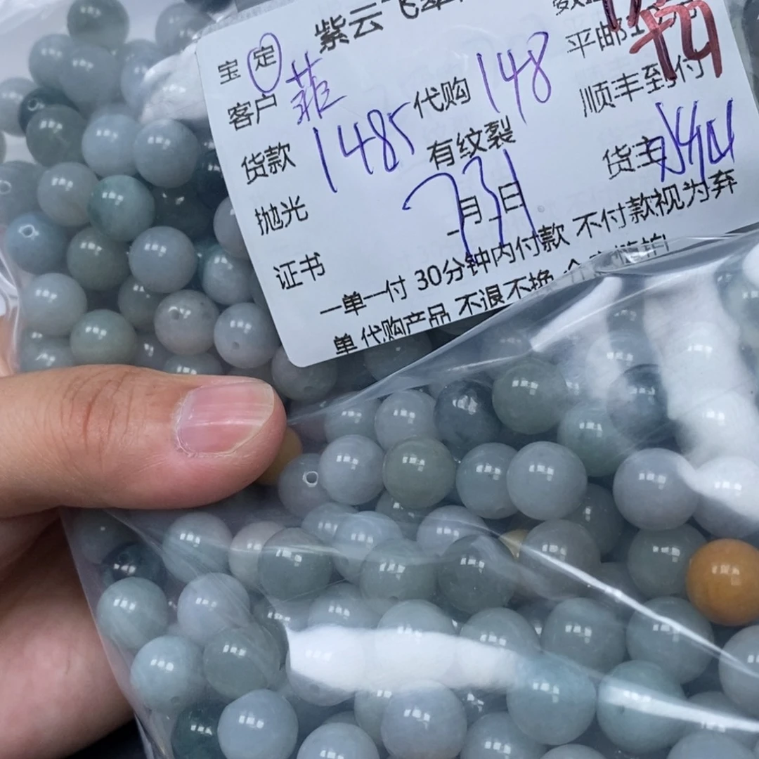 翡翠散珠菲**饰翡翠珠子