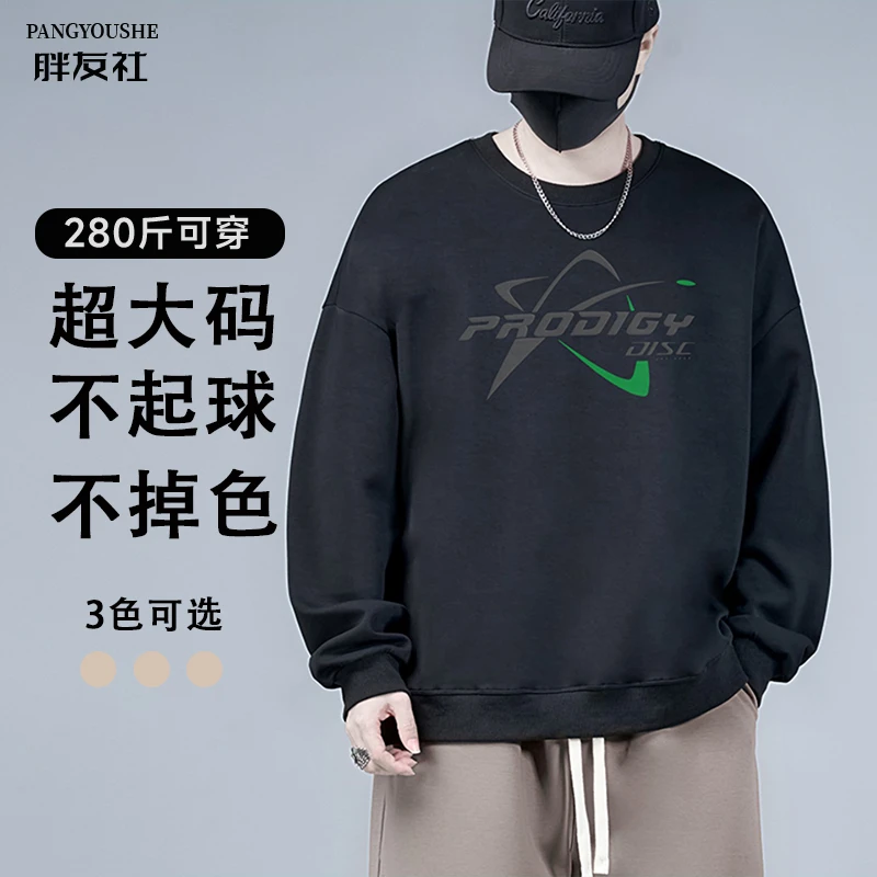 肥佬印花长袖大码宽松男春秋亲肤宽松男士卫衣休闲秋冬潮流套头衫