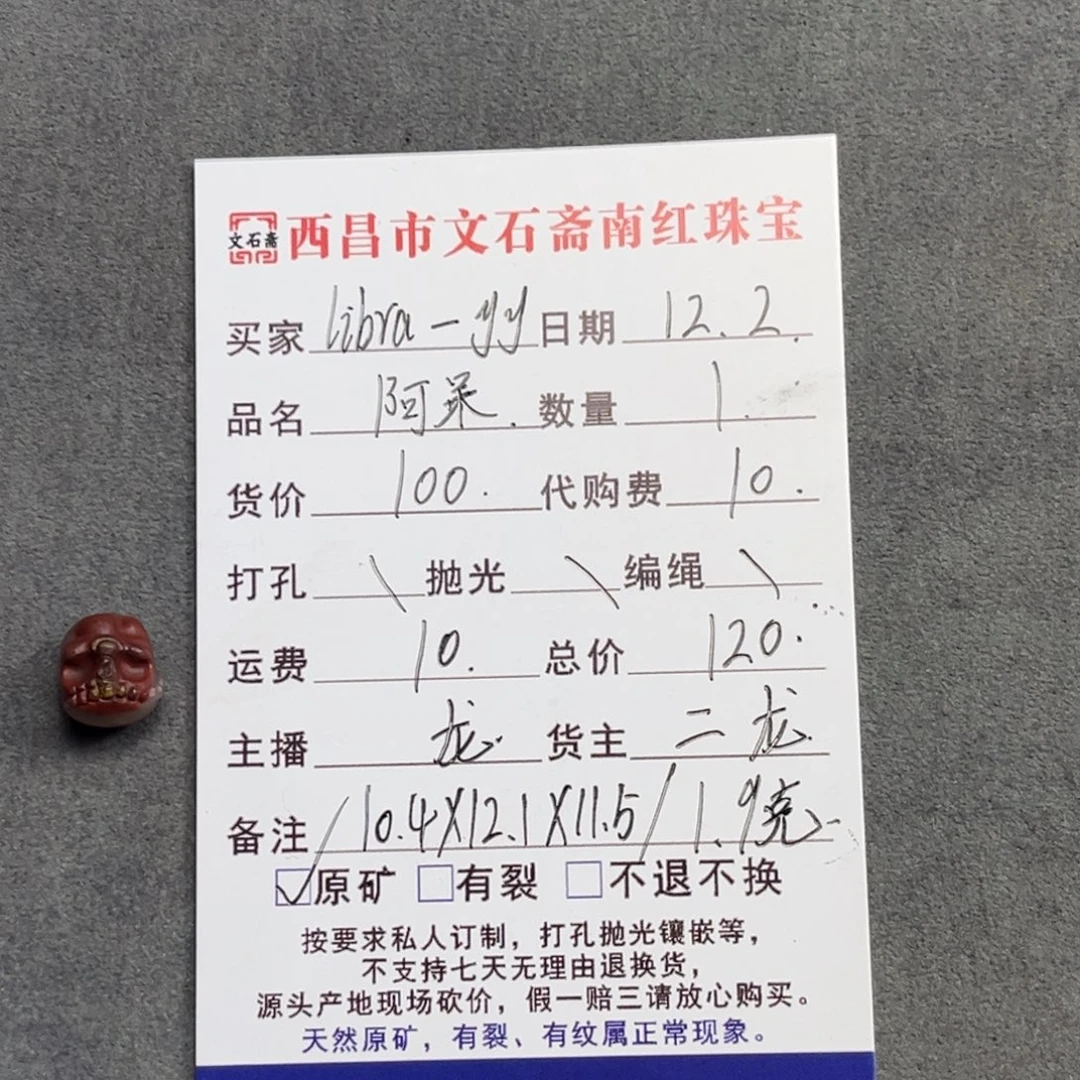 l***y南红玛瑙未镶嵌颈饰