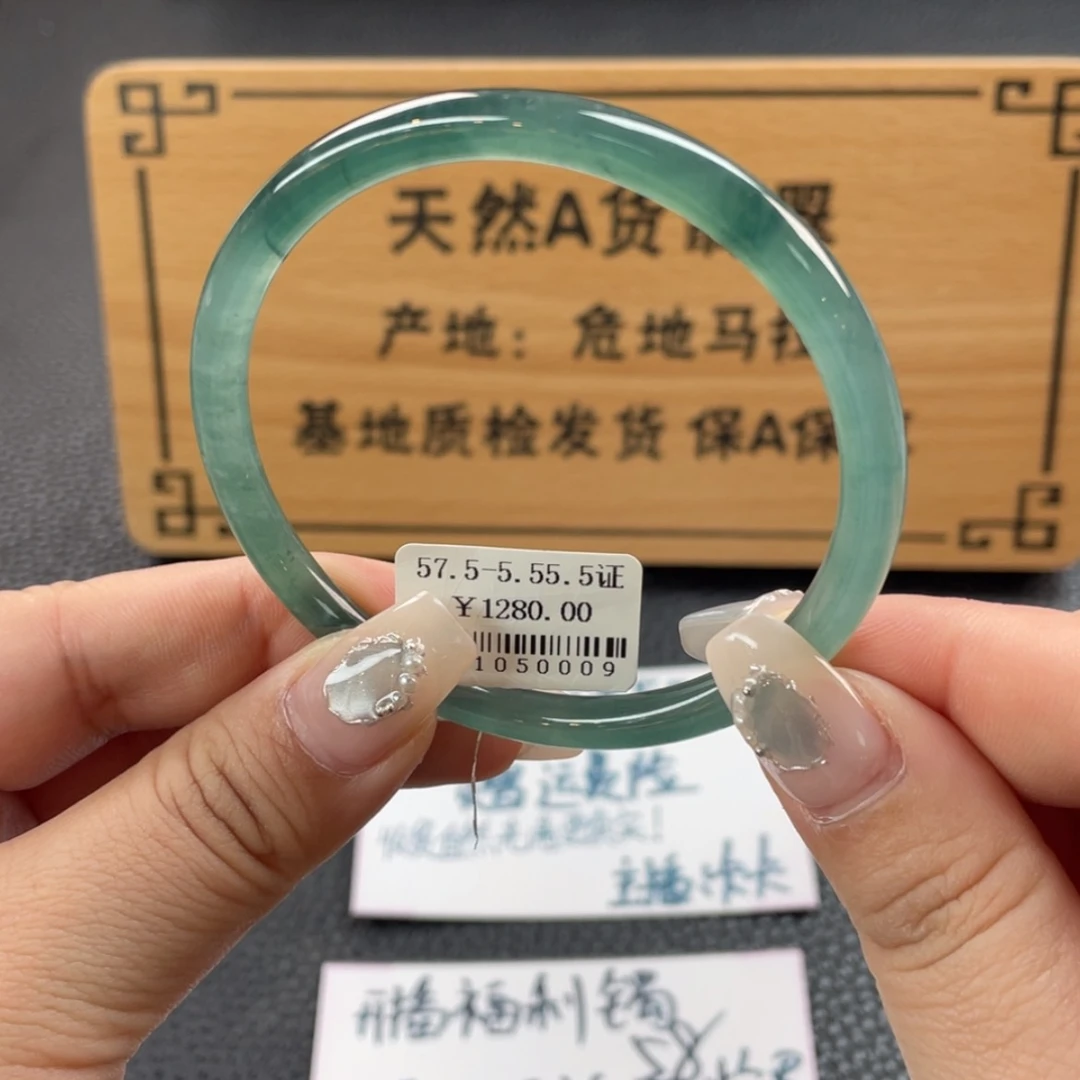 【闪购商品】翡翠手镯未镶嵌手镯