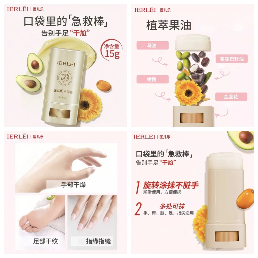 医儿乐马油舒缓倍润Y09