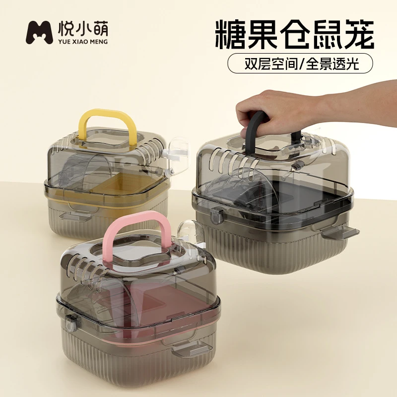 悦小萌 仓鼠笼子外带两用豪华别墅金丝熊便携手提外出透明小房子