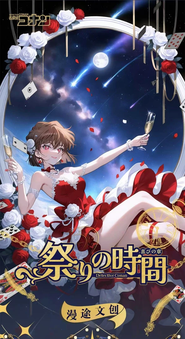 名侦探柯南路儿 漫途文创《名侦探柯南》色纸 默认代拆