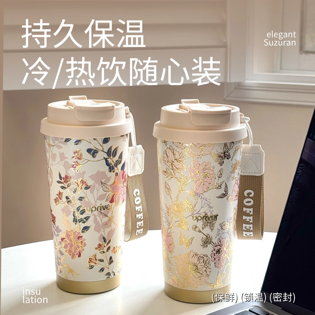UPRIVER保温杯花韵杯女生2025新款高颜值吸管水杯杯子生日礼物女