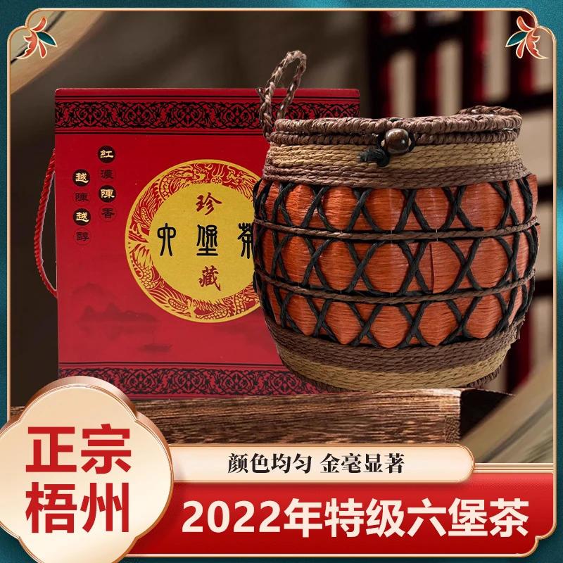 陆子荟桂香六堡茶2022年 广西梧州黑茶 送【收藏茶价值思维实践课】