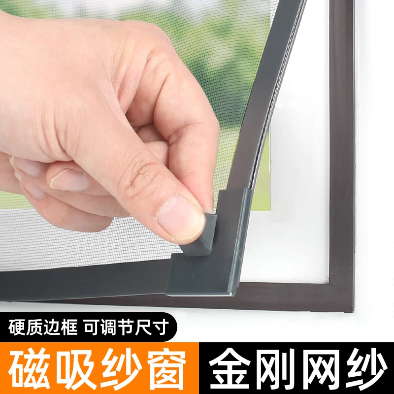 纱窗防蚊纱网自装自粘阳台防护网金刚网纱窗网门帘免打孔遮挡窗纱