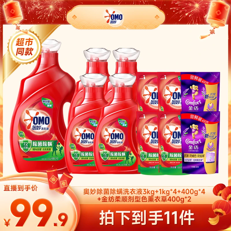 奥妙除菌除螨洗衣液3kg+1kg*4+400g*4+金纺400g*2 M