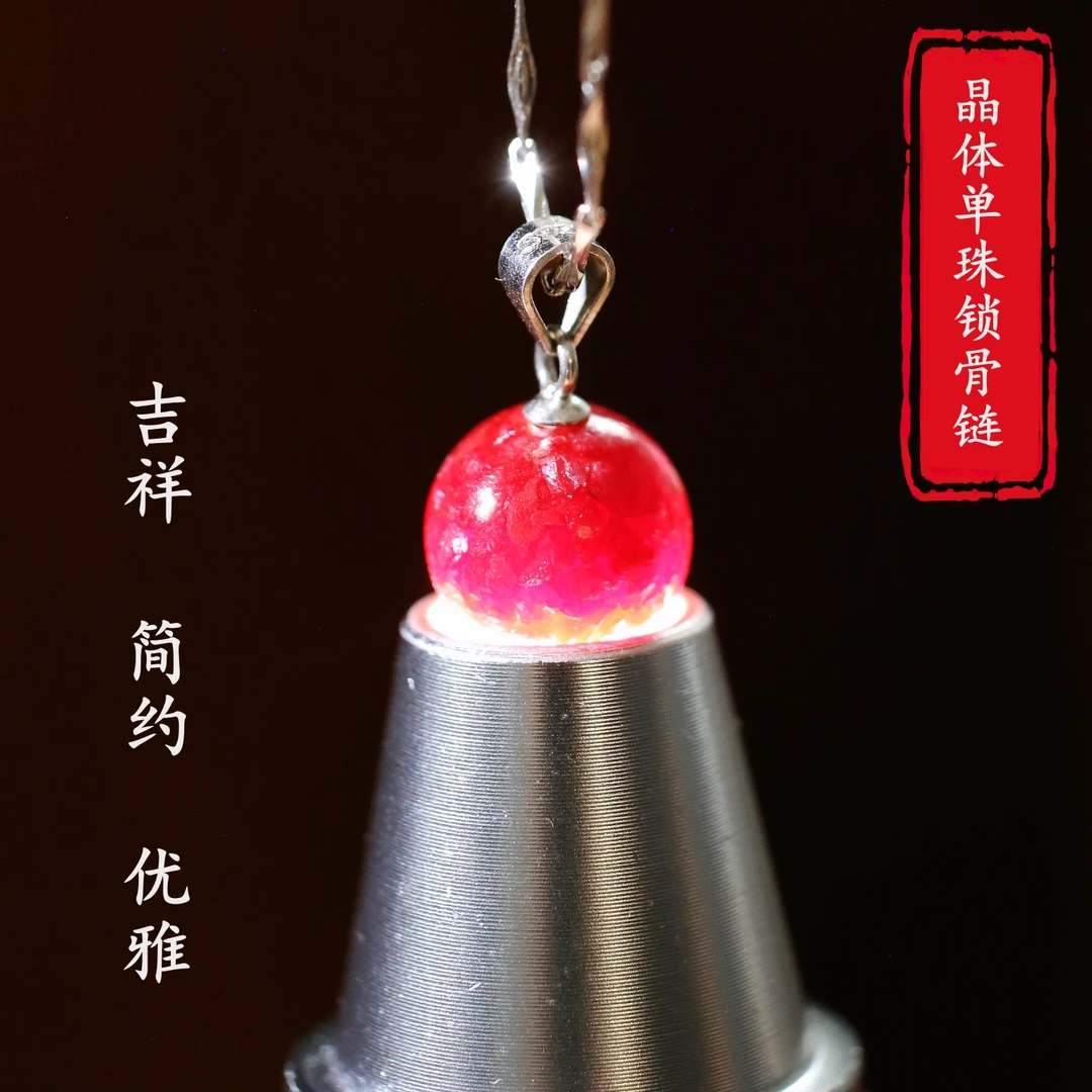 大地灵脉 含辰砂工艺品晶体砂10mm单珠幸运珠朱砂锁骨链