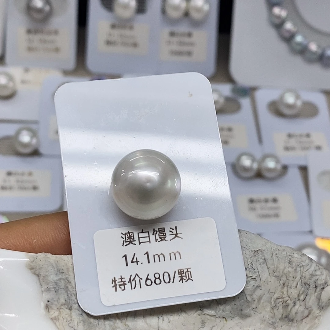 未镶嵌澳白14.1馒头海水珍珠