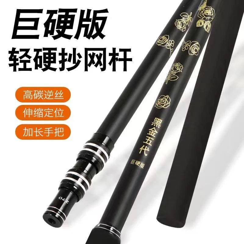 新款大物杆黑金五代碳素竿轻便超强硬度加粗钓鱼野钓必备小工具