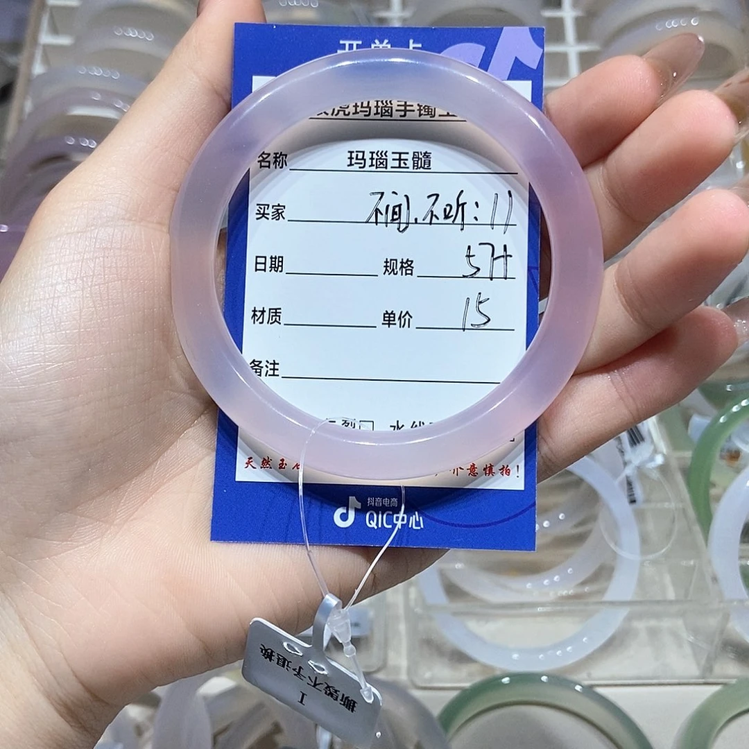 不***听玛瑙/玉髓未镶嵌手镯