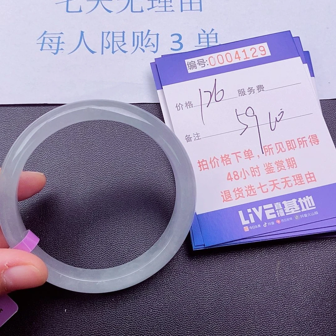 拍下以实物为准4129