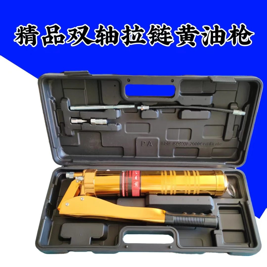 精品双轴拉链式黄油枪