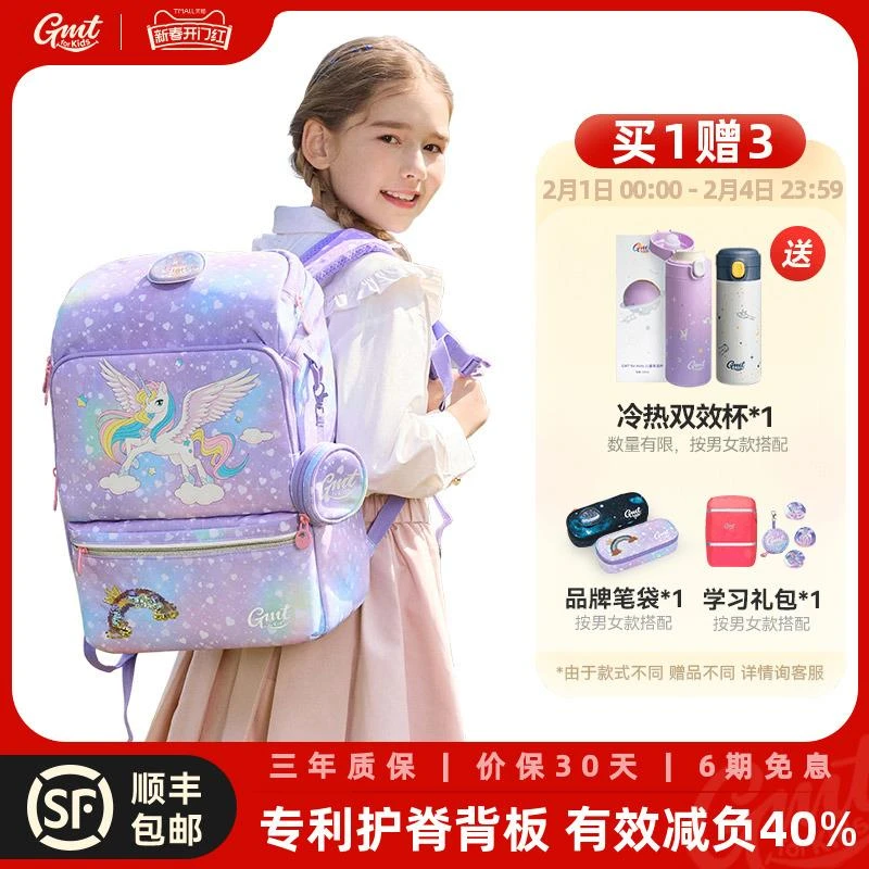 儿童书包女生小学生超轻护脊减负双肩包男孩1-6年级