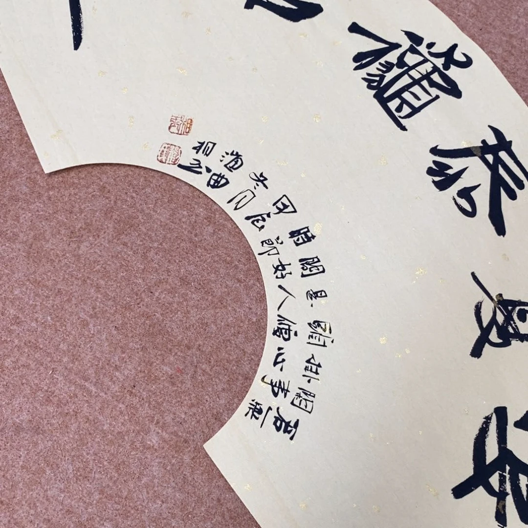 书法刘相玉书法作品惠友