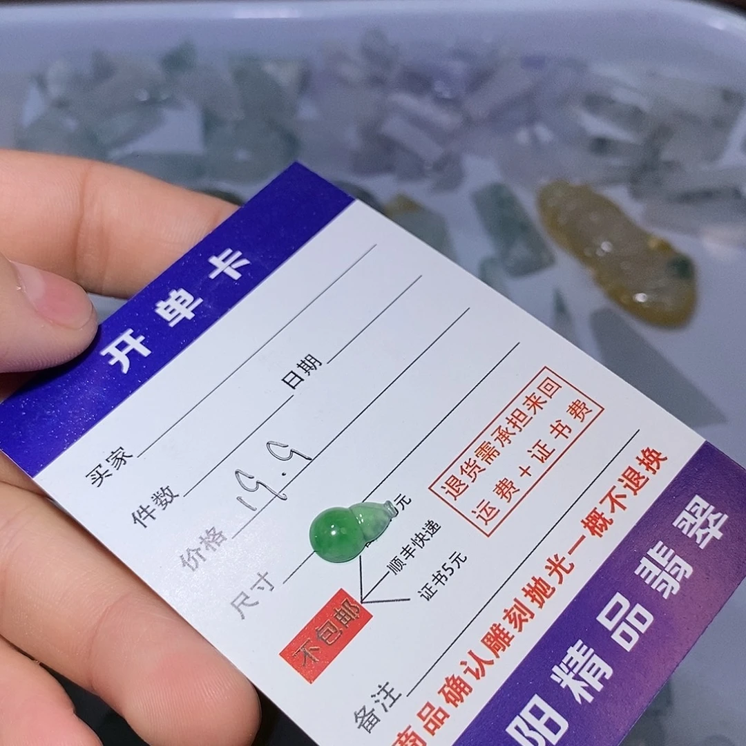 翡翠未镶嵌颈饰74333