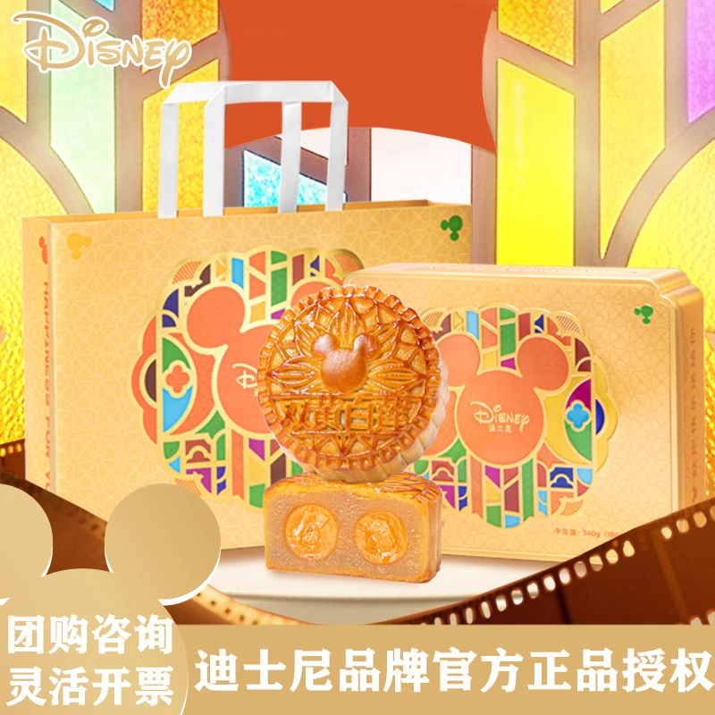 迪士尼双黄白莲蓉月饼礼盒装740g广式传统中秋月饼糕点团购送礼物