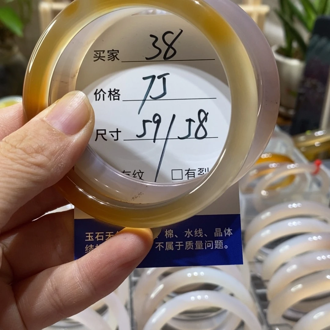 手镯玛瑙/玉髓未镶嵌38