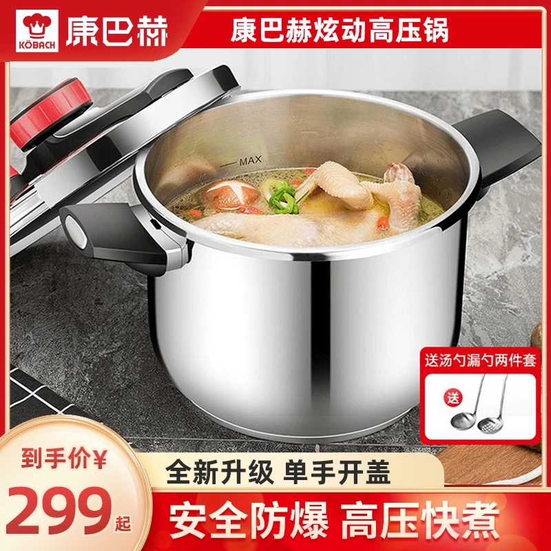 康巴赫高压锅不锈钢家用燃气电磁炉通用防爆压力锅官方正品旗舰