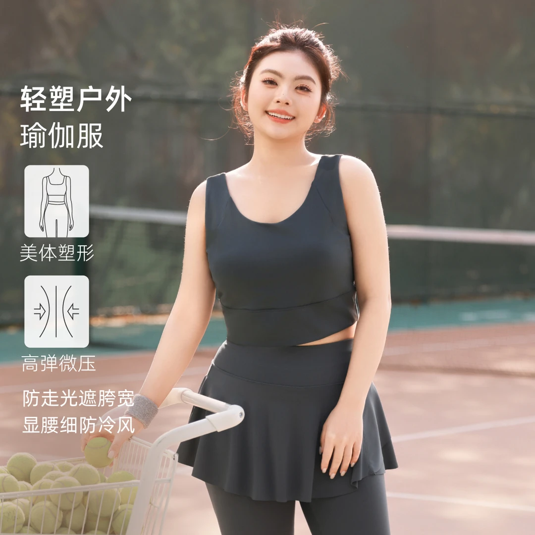 MsShe大码女装2025新款春装运动内衣内搭修身瑜伽背心M2502061