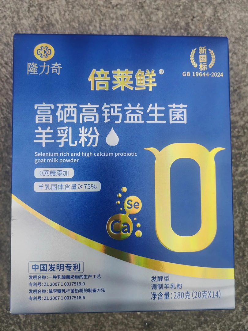 新国标富硒高钙益生菌羊乳粉 倍莱鲜 隆力奇 一盒280克内含14小包